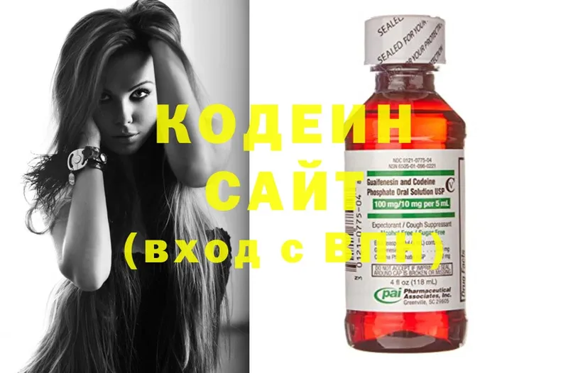 Кодеиновый сироп Lean напиток Lean (лин)  Гусиноозёрск 