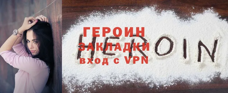 ГЕРОИН Heroin  даркнет сайт  Гусиноозёрск 