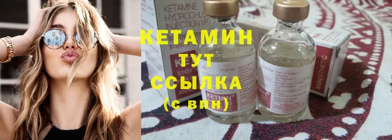 купить наркотики цена  Гусиноозёрск  КЕТАМИН ketamine 